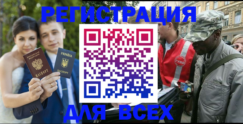 прописка ребенка в Охе
